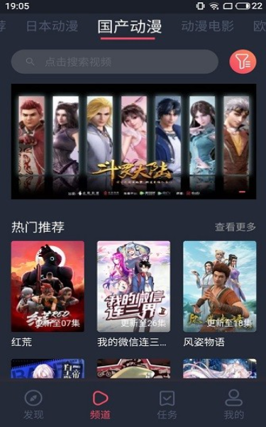 nt動漫免費 截圖2