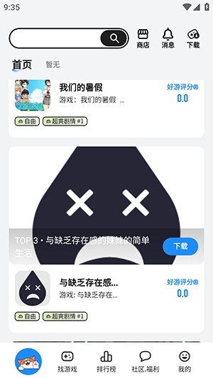 LuluMint 截图1