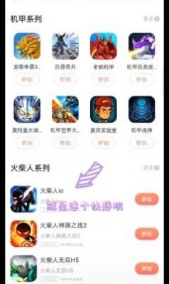 快趣玩app 截图1