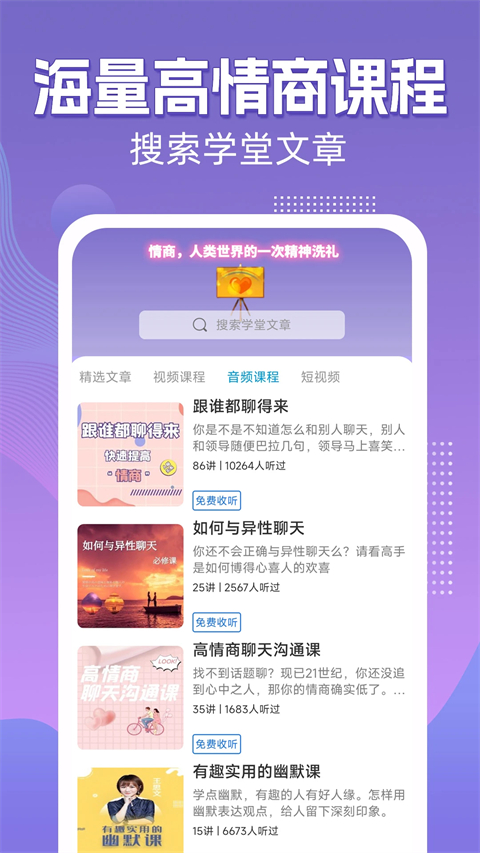 高情商输入法app 截图3