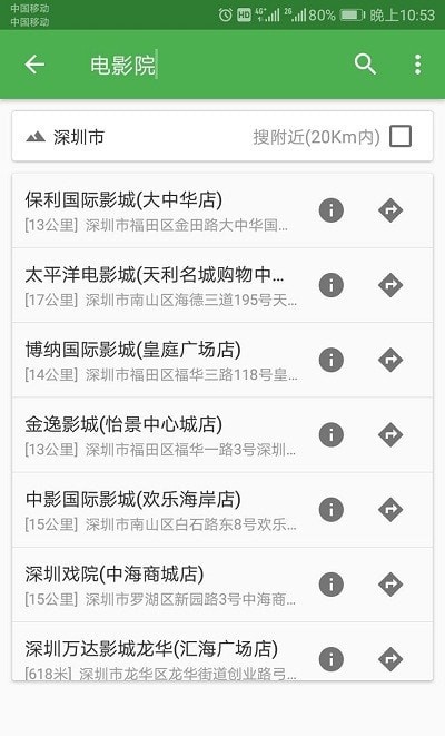 信诚卫星地图导航 截图1