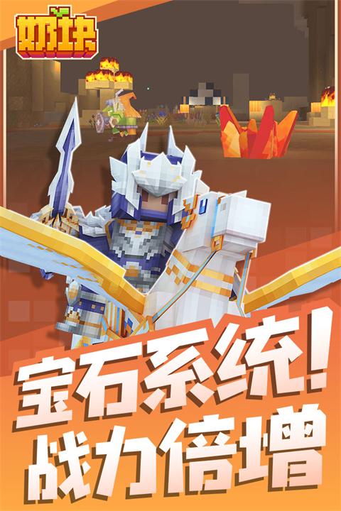 奶块手机版 截图1