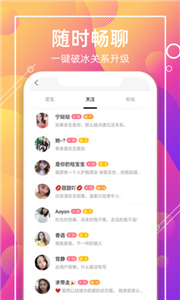喵聊交友 截图1