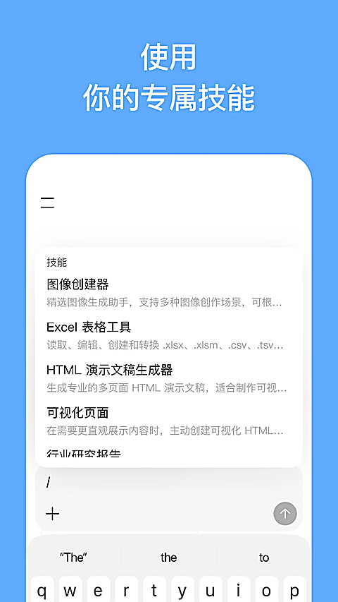 MiniMax官方App 截图2