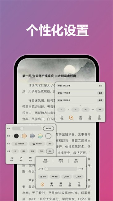 TT小說 截圖3