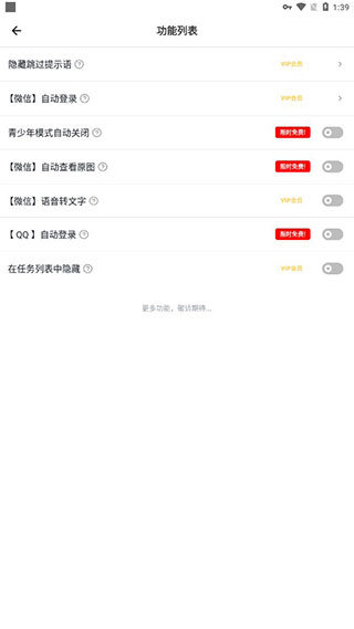 去广告利器 截图3
