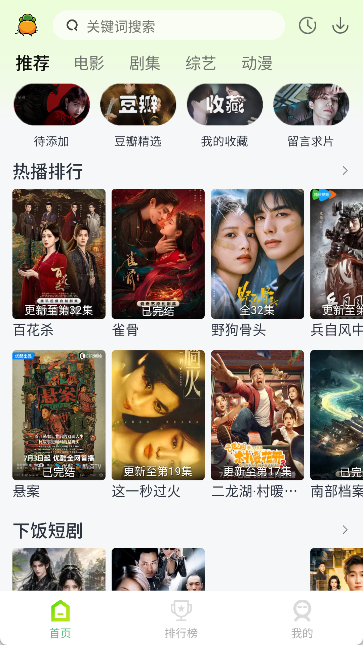 果茶视频纯净版 截图2