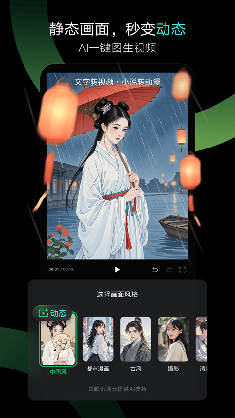 秒剪App 截图1
