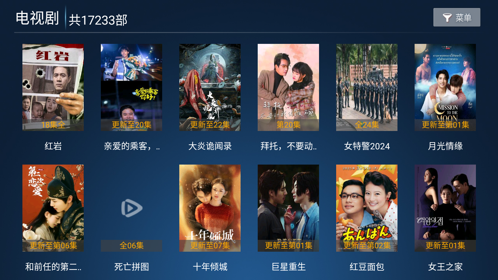 紅樂影院永久會員版 截圖6