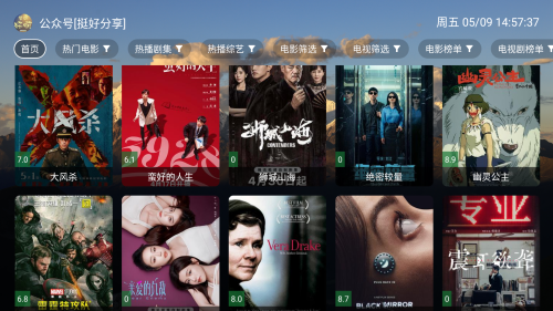 麥芽影視TV盒子最新版本 1