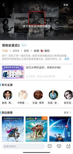 2345影視大全免費(fèi)追劇大全 截圖6