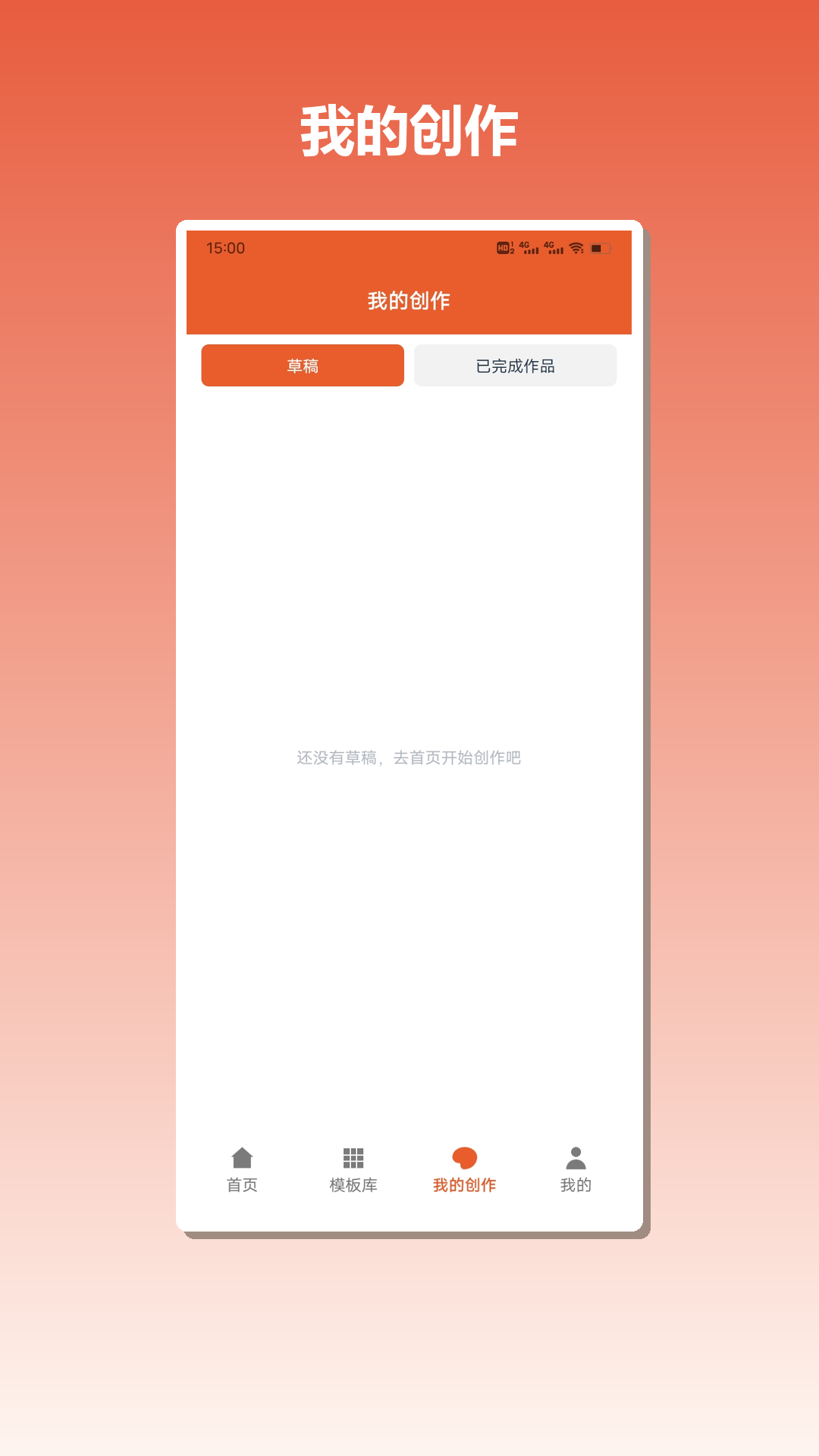 拼豆家 截图1