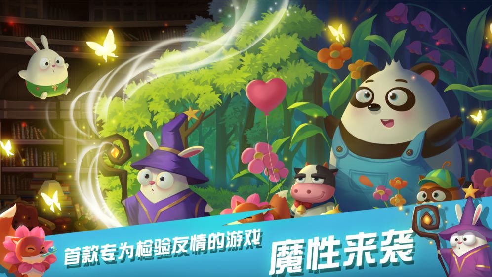 萌萌物語之兔子大冒險 截圖4