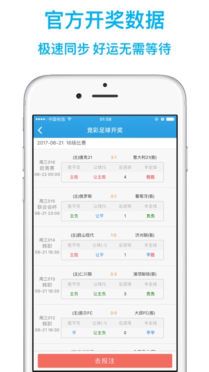 CP彩票app正規(guī)平臺 截圖3