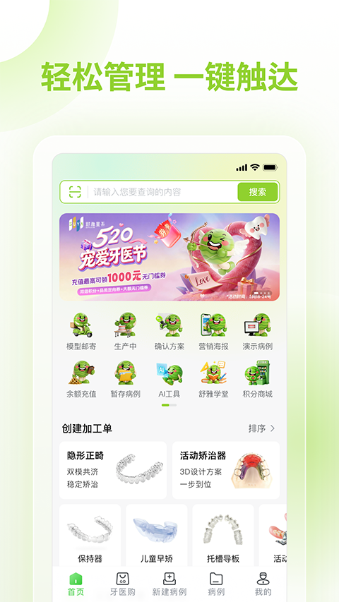 舒雅星系 截图1