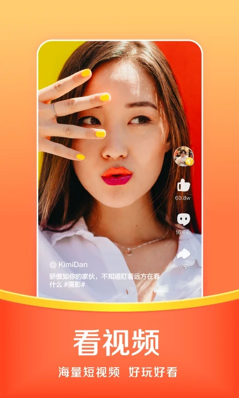 悟空浏览器App 截图2