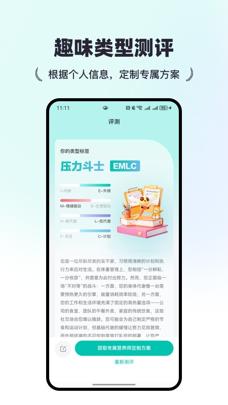 蜻蜓计划 截图1