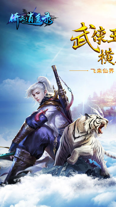 仙剑奇侠传3外传问情篇 截图3