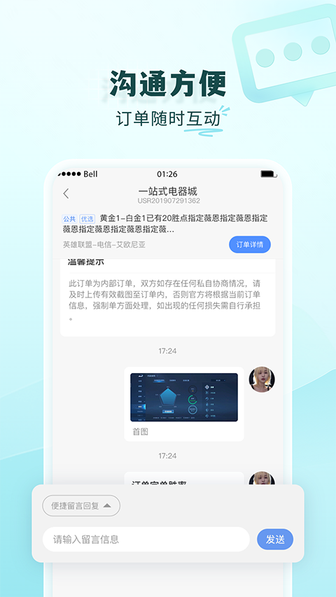 代練通app最新官方版 截圖3