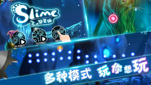 飞吧史莱姆官方版(FlyingSlime) 截图4