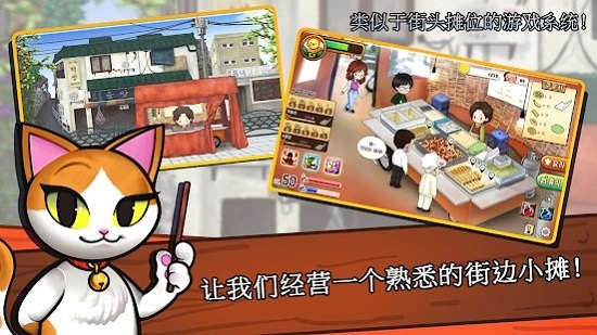 街頭媽媽免費版 截圖4