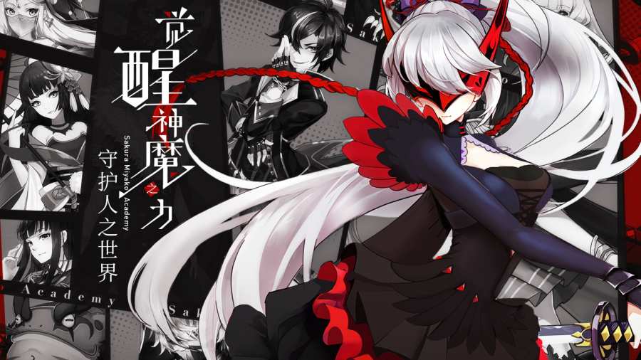 蒼穹之厄紅包版 截圖1