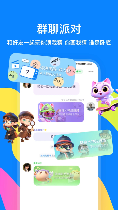 火星App 截图2