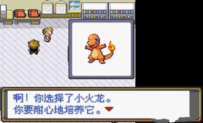 口袋妖怪火紅金手指版 截圖3