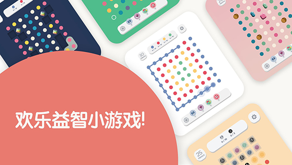 两点之间游戏 截图4