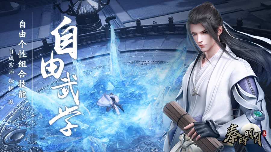 聽游江湖安卓版 截圖4