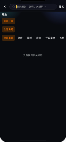 黄果短剧 截图4