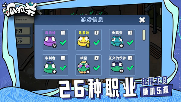 呱呱杀游戏手机版 截图4