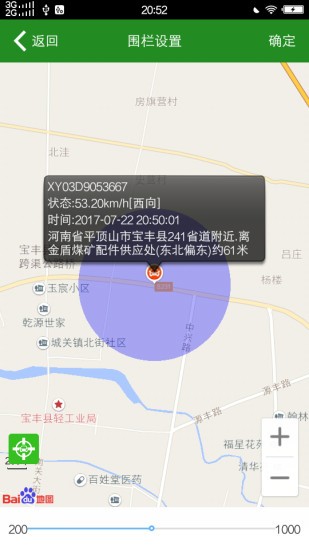 车悟空app 截图3