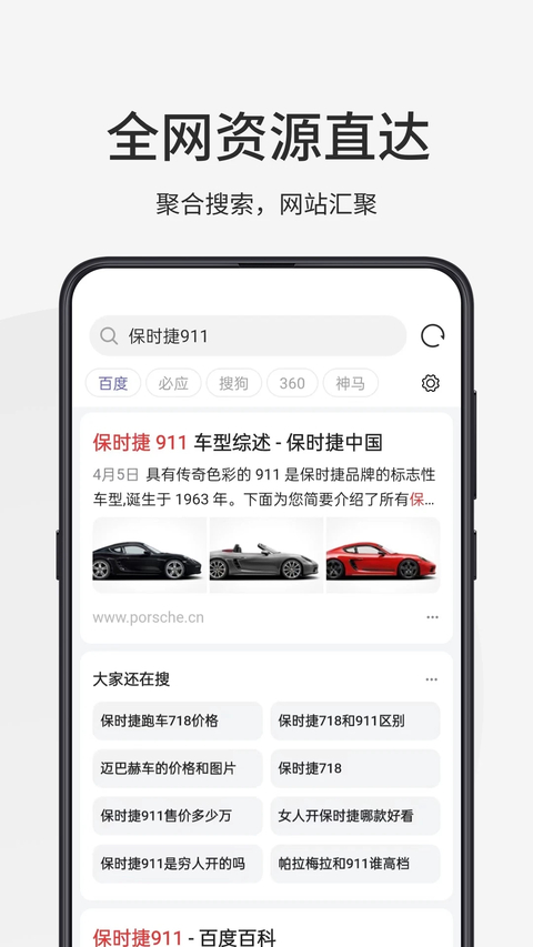 乐感浏览器app 截图2