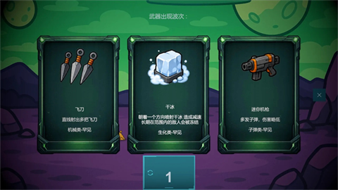 前哨站4 截图3