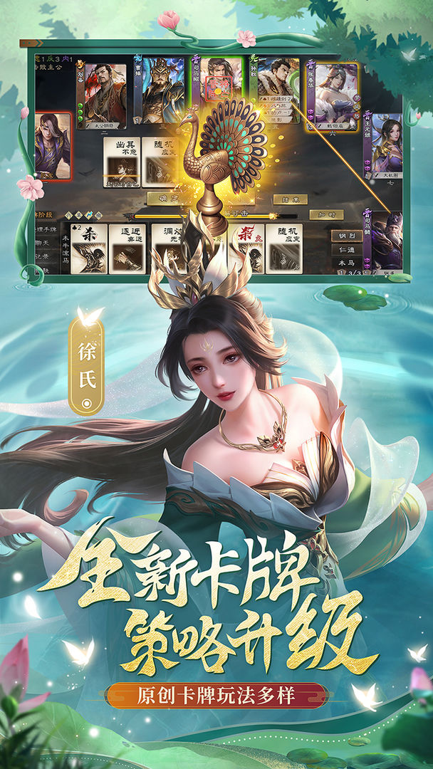 三國殺ol版 截圖5
