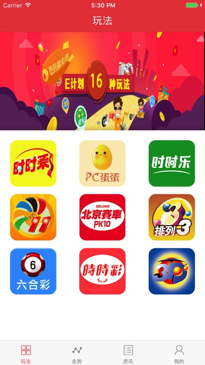 時時彩專家 截圖1