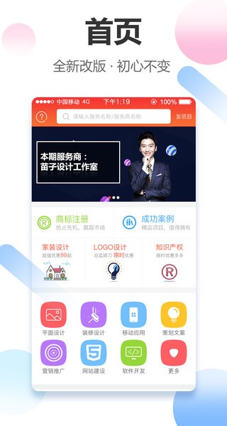 時間財富網app 截圖3