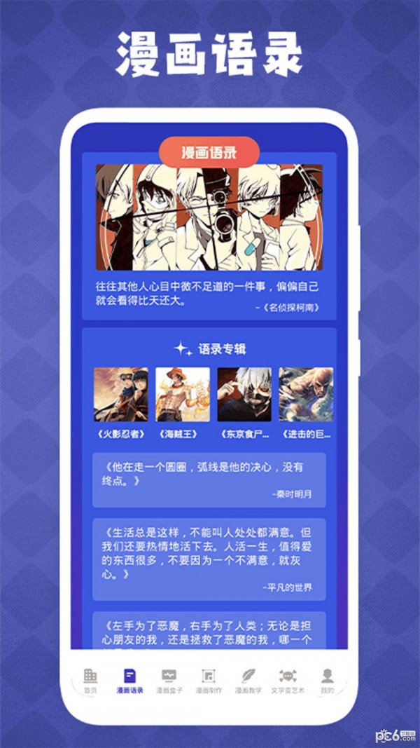 免漫盒子app官方 截图1