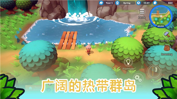 海岛之魂手游 截图4