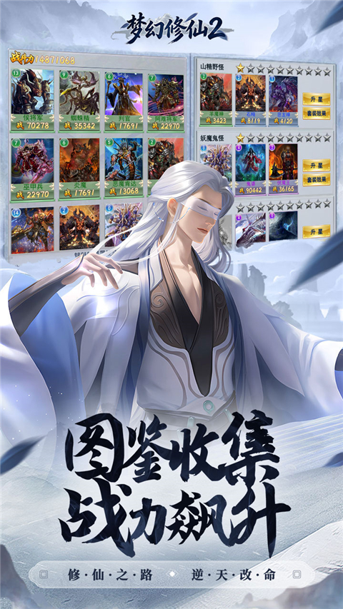 梦幻修仙2官方正版 截图3