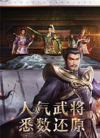 真三國(guó)無雙霸 截圖2