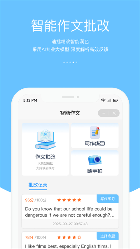 3E口语App 截图5