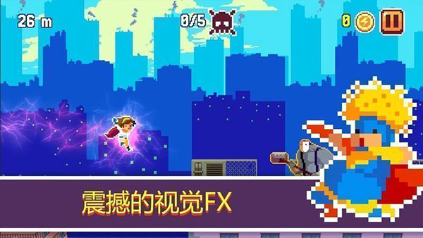 像素超级英雄正版 截图5