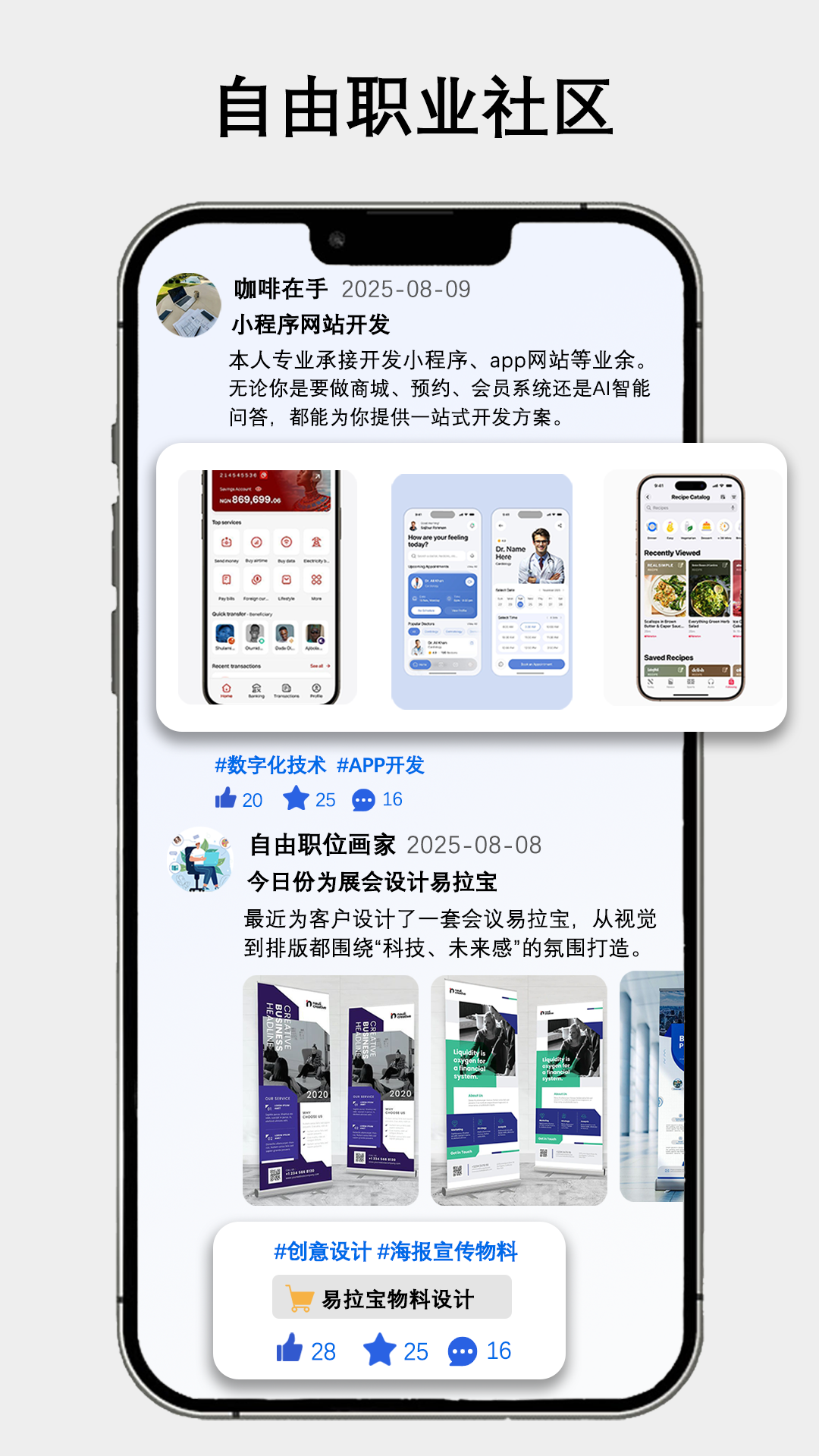 职有我创 截图1