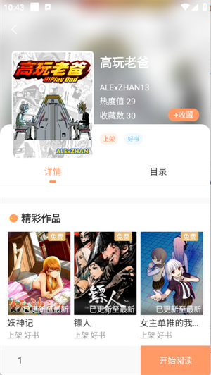 Tutu小說 截圖2