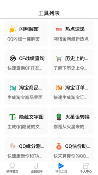 太极鱼最新版 截图1