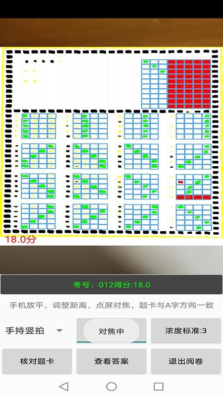 飛雪手機閱卷最新版 v2.3.0 截圖2