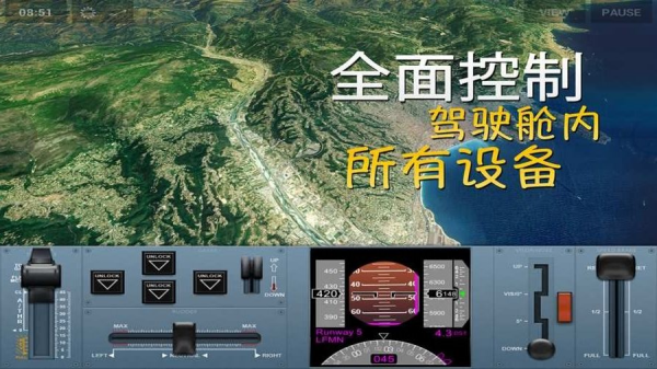 极限着陆飞行模拟器最新版 截图4
