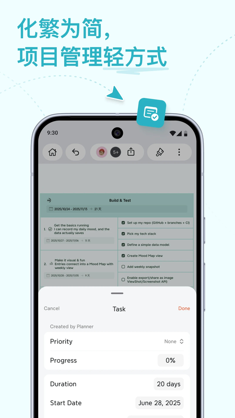 Xmind思维导图App 截图4
